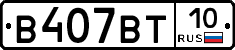 %D0%92407%D0%92%D0%A210