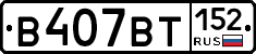 %D0%92407%D0%92%D0%A2152