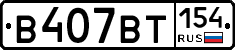 %D0%92407%D0%92%D0%A2154