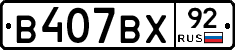 %D0%92407%D0%92%D0%A592