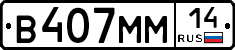 %D0%92407%D0%9C%D0%9C14