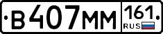 %D0%92407%D0%9C%D0%9C161