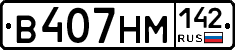 %D0%92407%D0%9D%D0%9C142