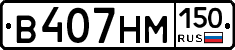%D0%92407%D0%9D%D0%9C150