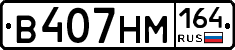 %D0%92407%D0%9D%D0%9C164