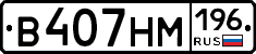 %D0%92407%D0%9D%D0%9C196