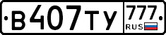 %D0%92407%D0%A2%D0%A3777