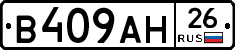 %D0%92409%D0%90%D0%9D26