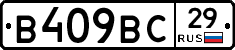 %D0%92409%D0%92%D0%A129