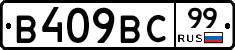 %D0%92409%D0%92%D0%A199