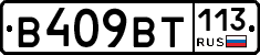 %D0%92409%D0%92%D0%A2113