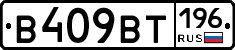 %D0%92409%D0%92%D0%A2196