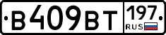 %D0%92409%D0%92%D0%A2197