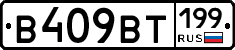 %D0%92409%D0%92%D0%A2199