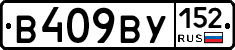 %D0%92409%D0%92%D0%A3152