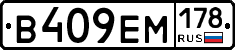 %D0%92409%D0%95%D0%9C178