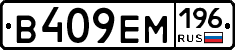 %D0%92409%D0%95%D0%9C196