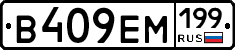 %D0%92409%D0%95%D0%9C199