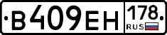 %D0%92409%D0%95%D0%9D178
