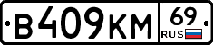 %D0%92409%D0%9A%D0%9C69