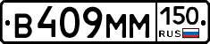 %D0%92409%D0%9C%D0%9C150