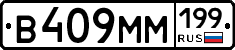 %D0%92409%D0%9C%D0%9C199