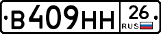 %D0%92409%D0%9D%D0%9D26