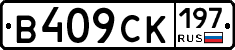 %D0%92409%D0%A1%D0%9A197