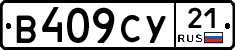 %D0%92409%D0%A1%D0%A321