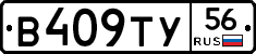 %D0%92409%D0%A2%D0%A356