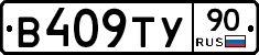%D0%92409%D0%A2%D0%A390