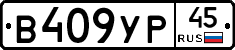 %D0%92409%D0%A3%D0%A045