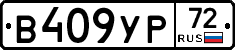 %D0%92409%D0%A3%D0%A072