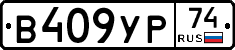 %D0%92409%D0%A3%D0%A074