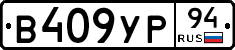 %D0%92409%D0%A3%D0%A094