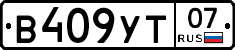 %D0%92409%D0%A3%D0%A207