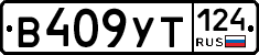 %D0%92409%D0%A3%D0%A2124