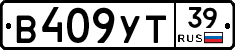 %D0%92409%D0%A3%D0%A239