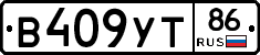 %D0%92409%D0%A3%D0%A286