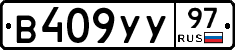 %D0%92409%D0%A3%D0%A397