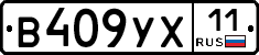 %D0%92409%D0%A3%D0%A511