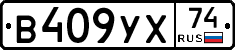 %D0%92409%D0%A3%D0%A574
