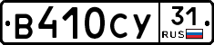 %D0%92410%D0%A1%D0%A331