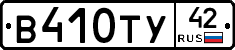 %D0%92410%D0%A2%D0%A342