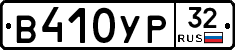 %D0%92410%D0%A3%D0%A032