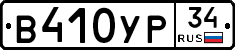 %D0%92410%D0%A3%D0%A034