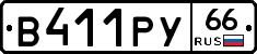 %D0%92411%D0%A0%D0%A366