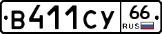 %D0%92411%D0%A1%D0%A366
