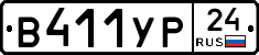 %D0%92411%D0%A3%D0%A024