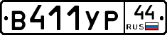 %D0%92411%D0%A3%D0%A044